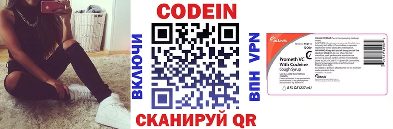 Кодеиновый сироп Lean Purple Drank  магазин продажи   Староминская 