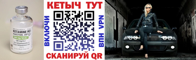 как найти наркотики  Староминская  КЕТАМИН VHQ 
