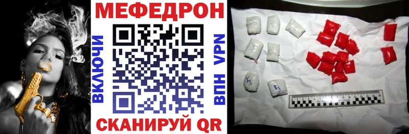 Мефедрон мука Староминская
